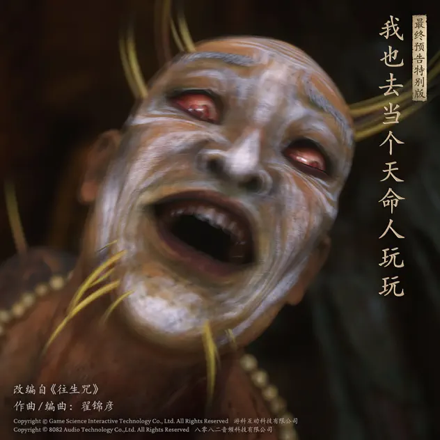 彻！底！疯！狂！